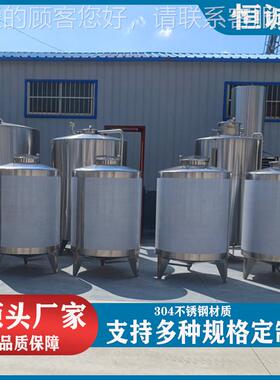 酿酒体储锈存罐 储立式不钢储酒罐 3吨液储存2000X罐 化工罐