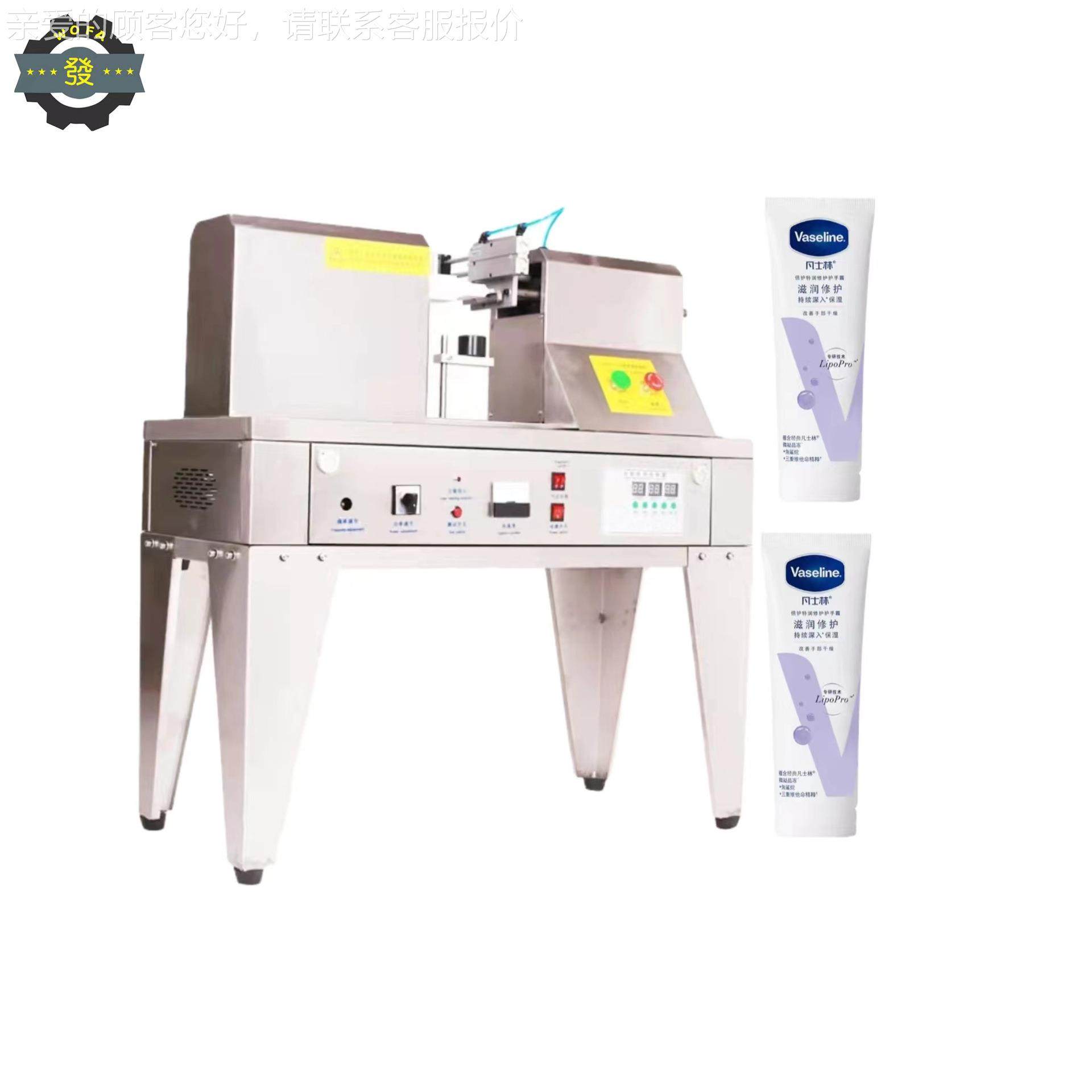 东尾 半自动超声波封尾机 QDF质W125型牙膏部山封口机38 保一年,办公设备/耗材/相关服务,灌装机,淘宝优惠券,粉丝福利购,淘宝优惠卷