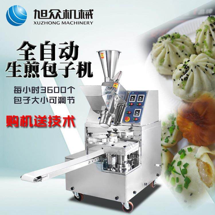 全自动生煎包子机 多功能灌汤包子机器