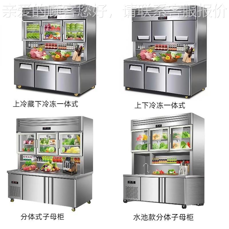 用展多功能子不母柜上冷154藏下冷冻双温一体机商厨房锈钢操作台
