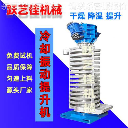 含水潮湿物料干燥输送提升设备上海垂直振动螺旋提升机PVC塑料粒