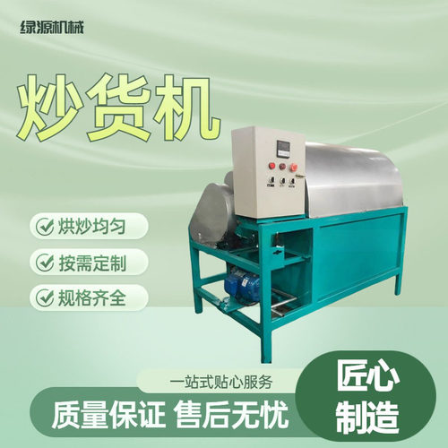 油坊商用炒货机 花生芝麻菜籽翻炒设备 快速升温高出油率炒籽机