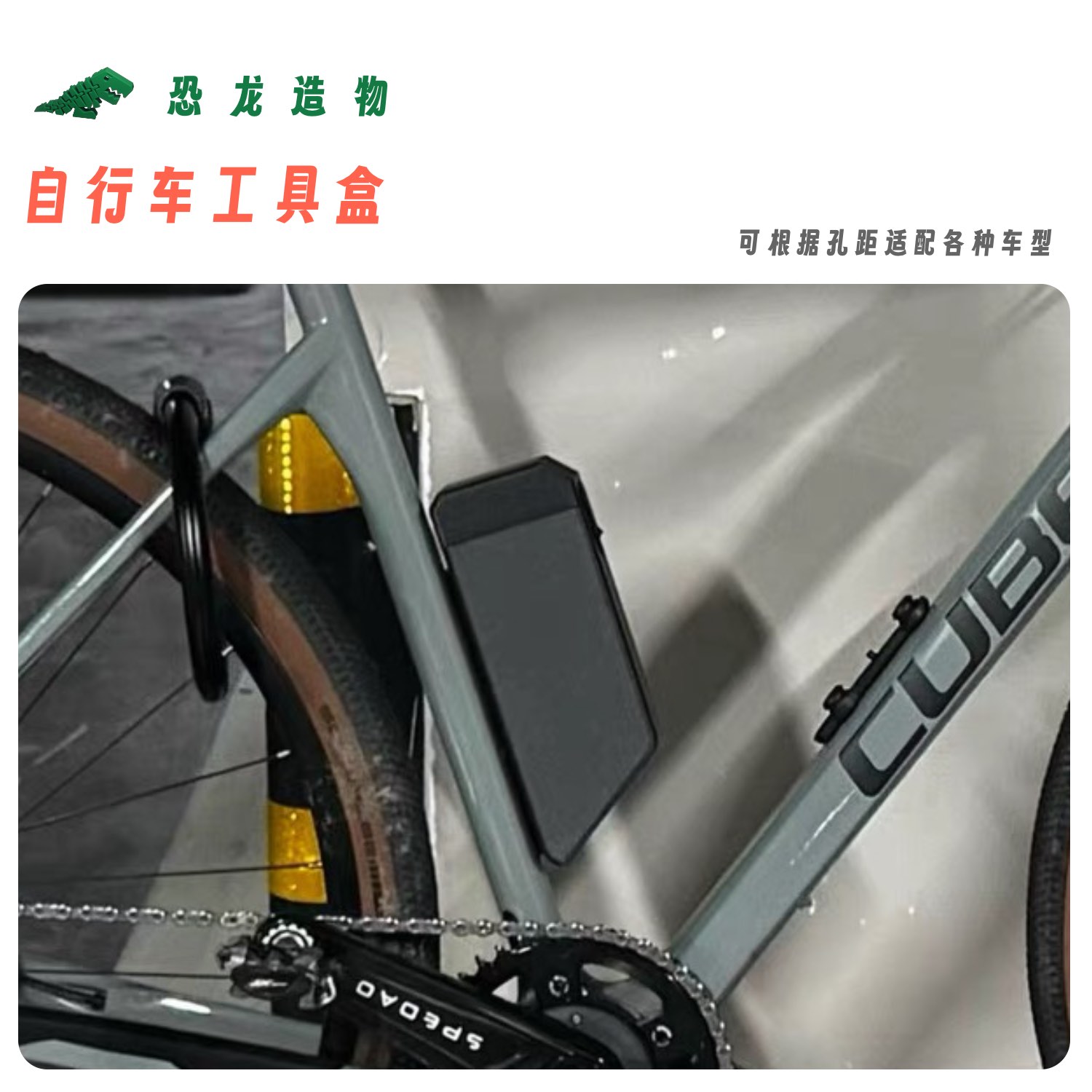 3D打印适用于自行车瓜车储物盒下管工具盒公路山地车配件管包