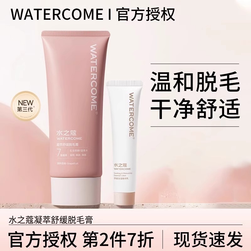 50ml ˮ֮ޢëŮҸ²÷˽ܴºȥë̼ȫ39.9Ԫ
