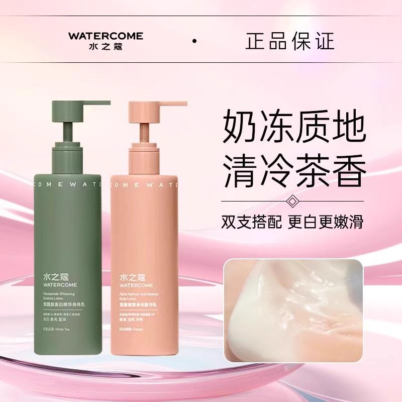 水之蔻身体乳秋冬天烟酰胺果酸嫩肤保湿滋润补水持久留香正品