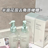 半亩花田果酸去角质啫喱去角质啫喱果酸脸部清洁毛孔补水油皮清爽
