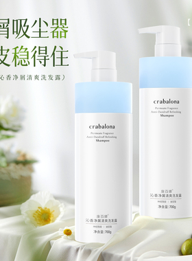 康百娜沁香净屑玻尿酸洗发露护发留香去屑洗发水樱花男女官方正品