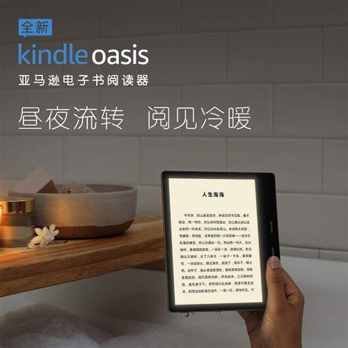 Kindle Scribe/oasis3 电子阅读器ko3电纸书美版尊享