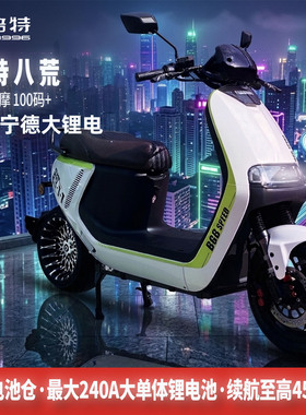 电动摩托车72V高速电摩100码成人两轮长续航300公里外卖骑手倍特