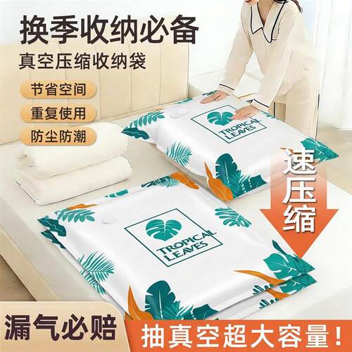 真空压缩袋衣服收纳袋加厚衣物被子棉被行李免抽气专用密封旅行袋
