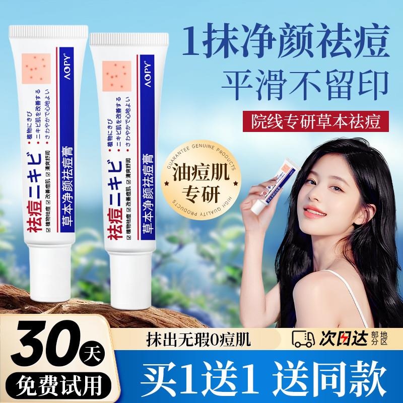 水杨酸祛痘印修复膏淡化痘印去痘坑痘疤消印面霜乳男女士正品官方