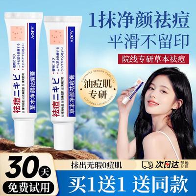 水杨酸祛痘印修复膏淡化痘印去痘坑痘疤消印面霜乳男女士正品官方