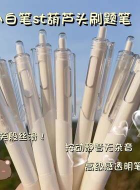 r小白笔按动中性笔 ins刷题笔黑笔学生按压式水笔kk