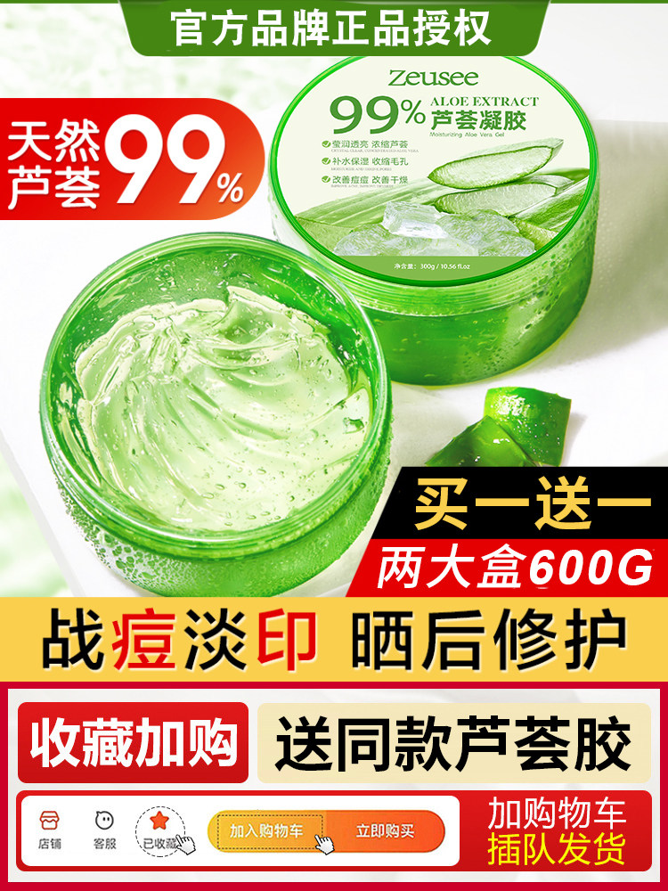 芦荟胶维生素e乳补水保湿去角质水疗灌肤乳液套装 正品官方旗舰店