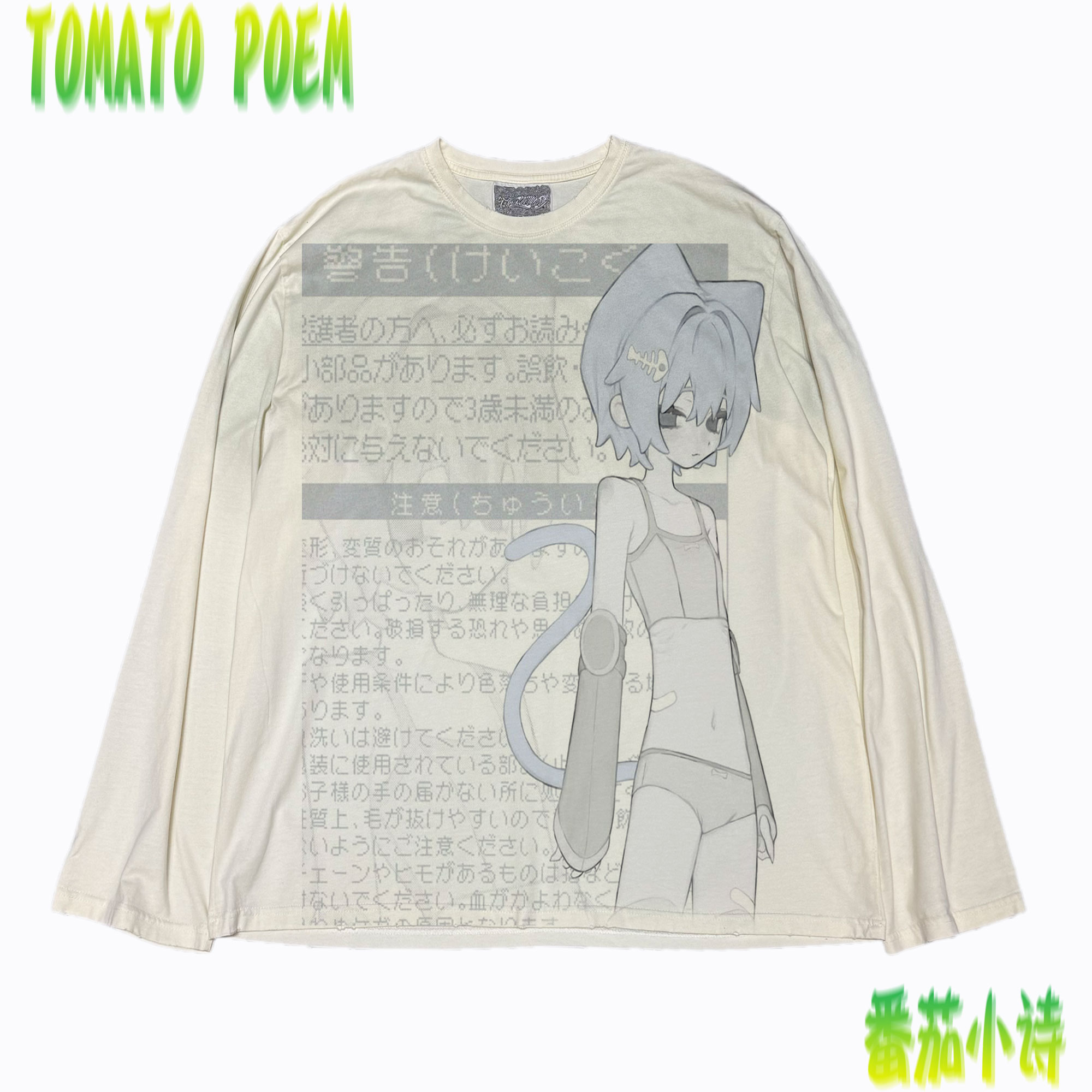 番茄小诗 警告-二次元kawaii千禧风Y2K脏脏长袖T恤personality
