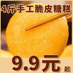 河南特产脆皮糖糕油炸半成品街边小吃芝麻白砂糖馅饼流心早点速食