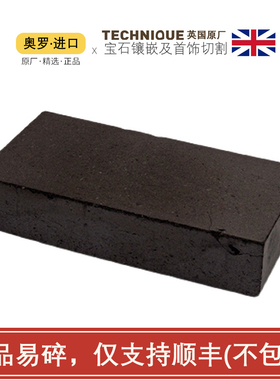 TECHNIQUE英国进口140x70x30mm热量反射工作炭砖  压缩木炭