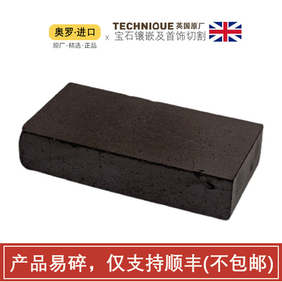 TECHNIQUE英国进口140x70x30mm热量反射工作炭砖  压缩木炭