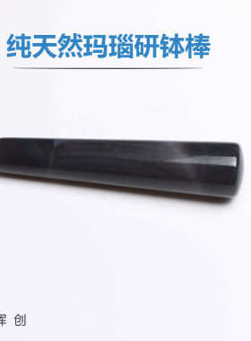 实验室玛瑙研钵304050棒研钵带100钵90研磨608070110mm