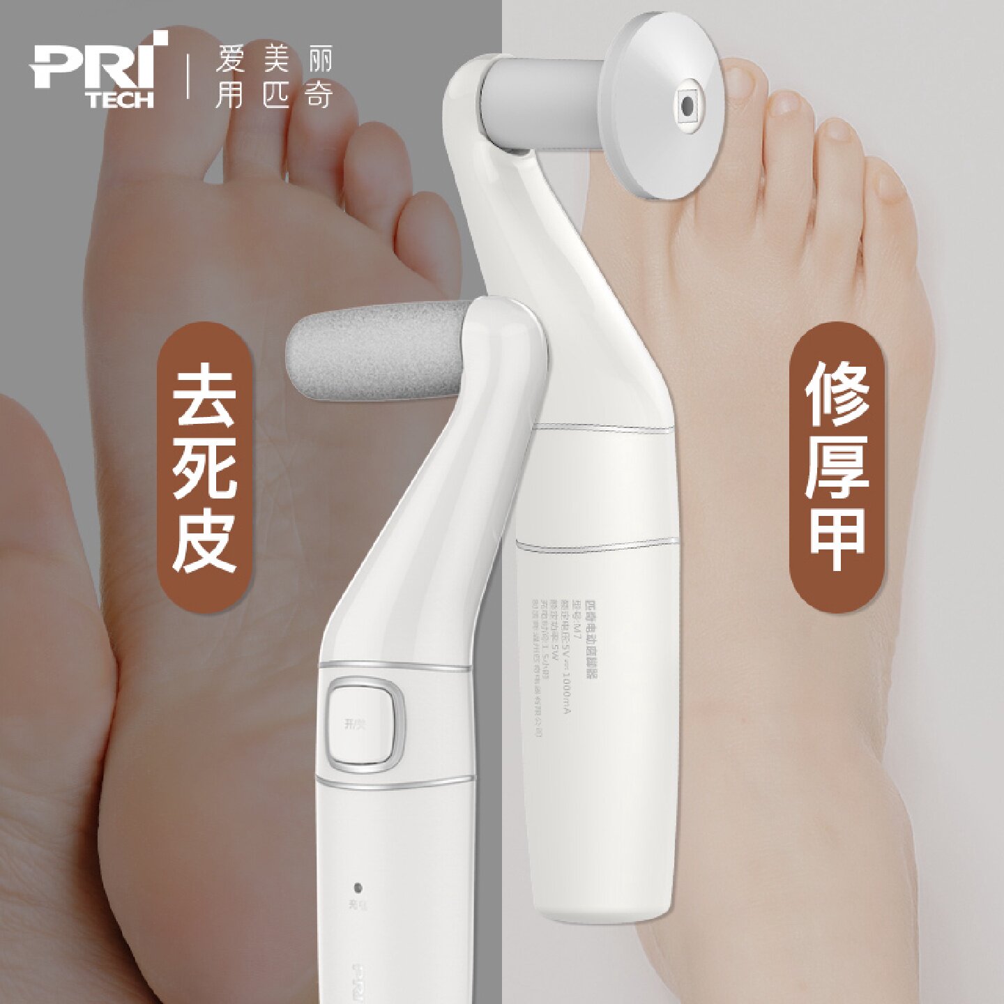 电动磨脚器去脚皮老茧修脚神器磨脚后跟死皮修足器磨甲美甲打磨机