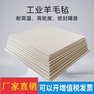 工业吸油打磨混纺羊毛毡减震绝缘防潮隔热阻燃高密度现货批发