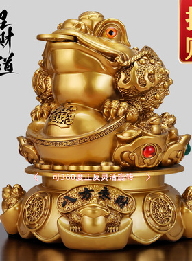 招财金蟾摆件可旋转三足蟾蜍客厅办公财位装饰品店铺开 业金蝉礼