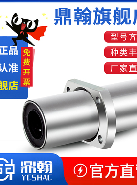 E-LMQ21光轴中间椭圆法兰直线轴承LMHC/HM10121620253035405060L