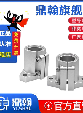 开口法兰型长导向轴支座 SHFTL SHFL16 20 25 30 铝制光轴固定座