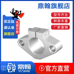 GFC01法兰型导向轴支座光导柱卧式轴承固定座SHF8101216202530架