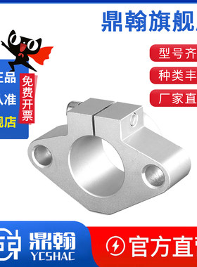 铝合金法兰型导向轴支座T型光轴