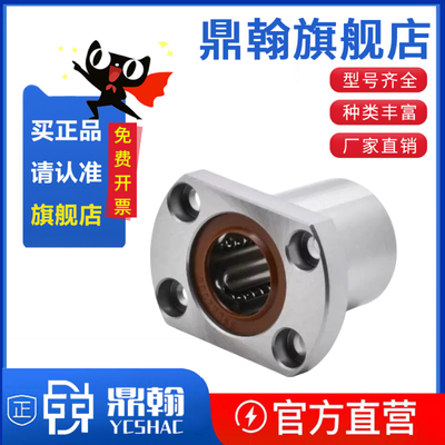 直线双切边法兰轴承LMH68102354