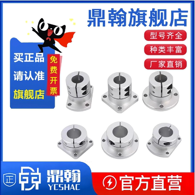 开口型导向轴支座STHWRB/GBJ系列铝合金支架底座标准型/加长型