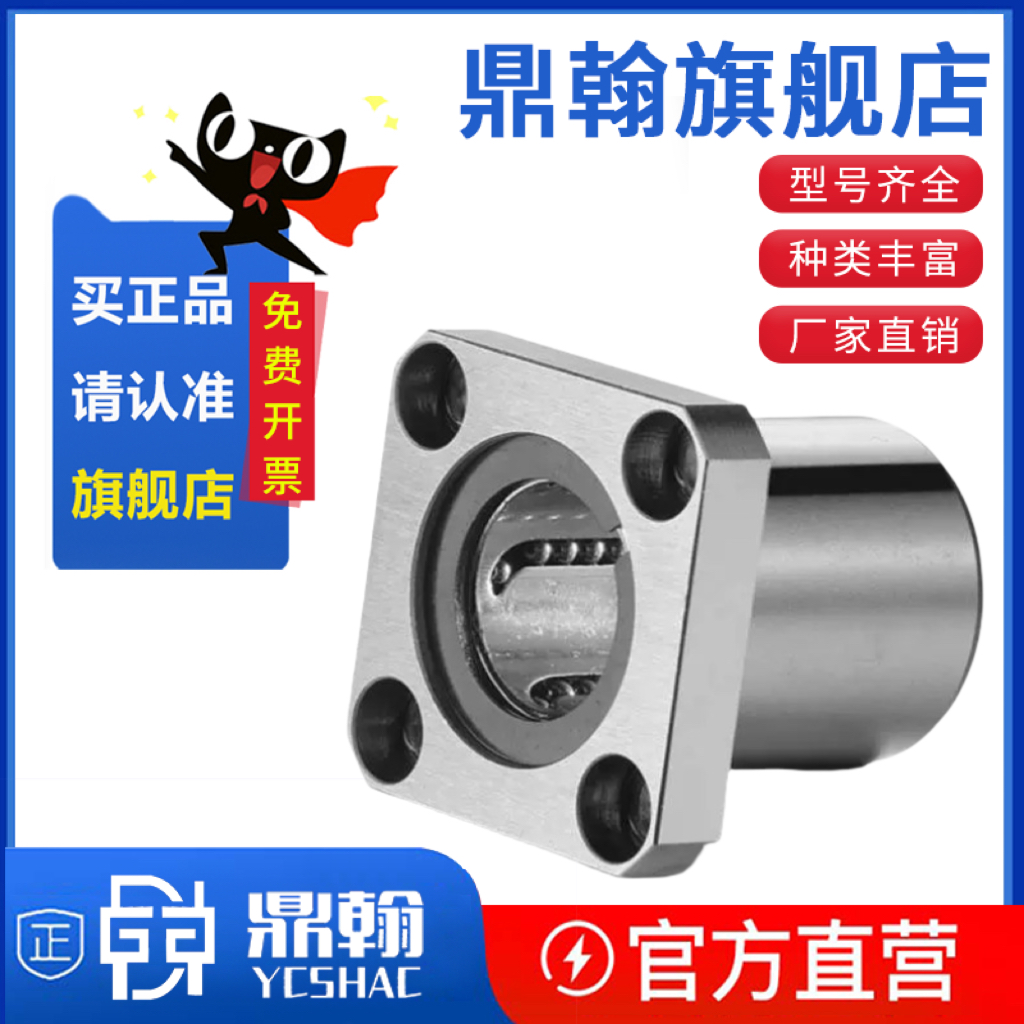 方法兰运动直线轴承LMK6 8 10 12 13 16 20 25 30 35 40 50UU滑动