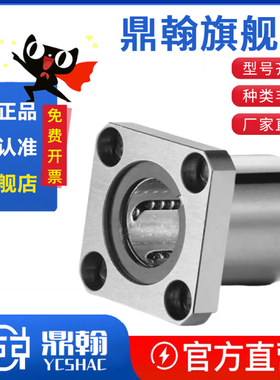 方法兰运动直线轴承LMK6 8 10 12 13 16 20 25 30 35 40 50UU滑动