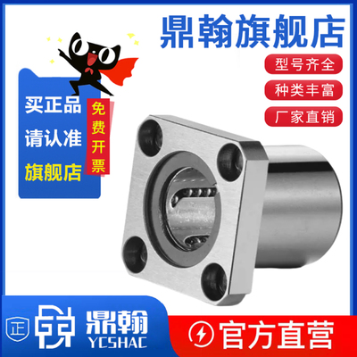 方法兰运动直线轴承LMK6 8 10 12 13 16 20 25 30 35 40 50UU滑动