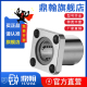 方法兰运动直线轴承LMK6 50UU滑动