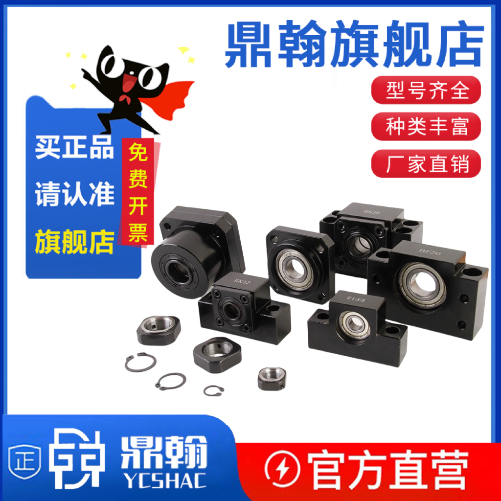 支撑座固定BKF102573轴承高密度