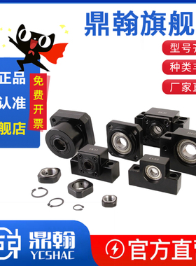 支撑座 固定座BKBF10 12 15 17 20 25 30 35轴承座高密度滚珠丝杆
