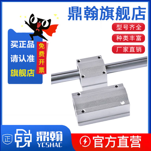 光轴滑动体箱式滑块直线轴承SCS 10 SC12 16 20 25 30 35 40 50UU