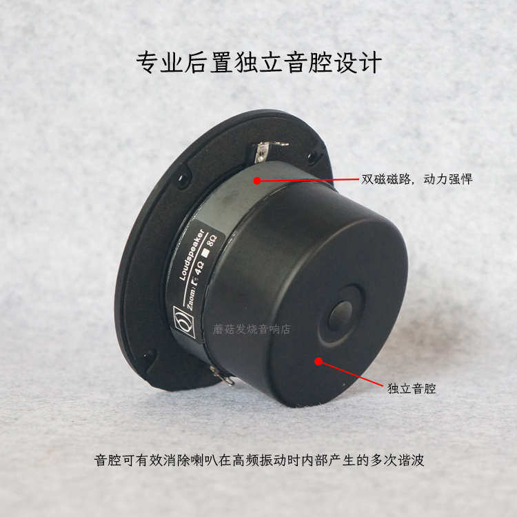 4寸高音喇叭hifi落地音箱全频外置发烧四寸超高频扬声器面板100mm