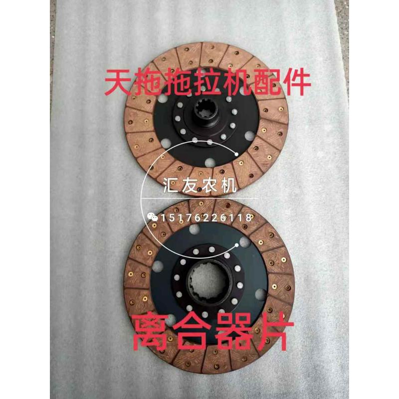 天津铁牛 天拖拖拉机 654 724 804 720 820 824 离合器片 摩擦