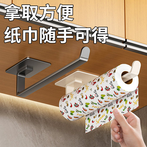 厨房纸巾架保鲜膜膜吸油纸收纳架免打孔卷纸架橱柜抹布置物架挂架