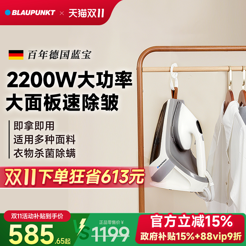 百年德国蓝宝2025新款手持熨烫机