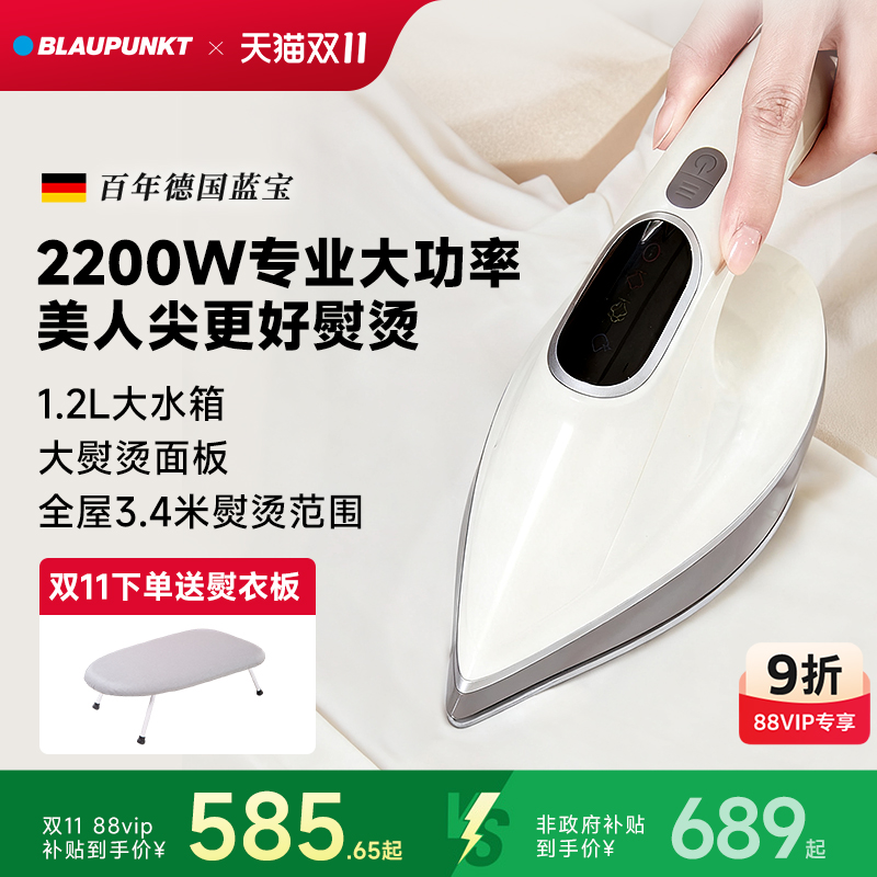 百年德国蓝宝电熨斗家用大蒸汽