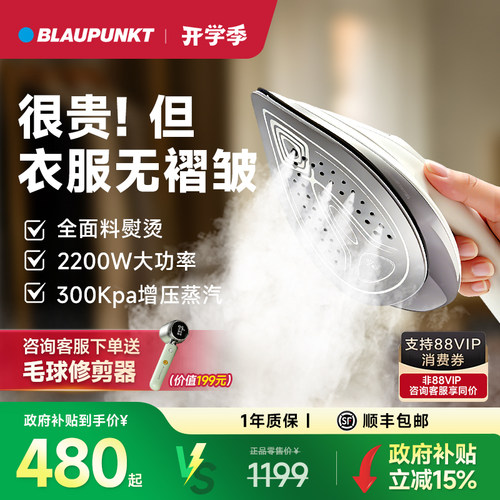 [爆卖6000w+]AI智能除皱熨烫优选