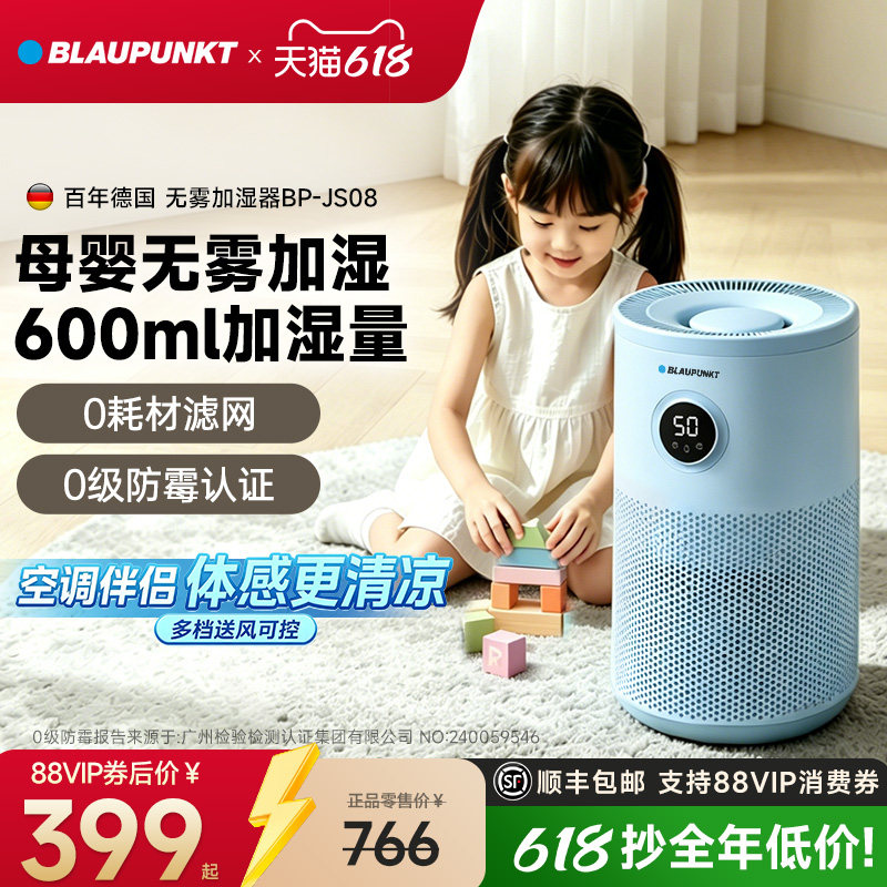 【鼻子干燥】德国蓝宝加湿器孕妇婴儿童家用卧室静音无雾空气净化