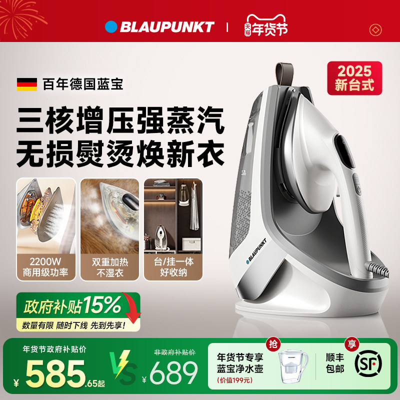 2025新款德国蓝宝熨烫机家用小型手持蒸汽电熨斗全自动增压一体机