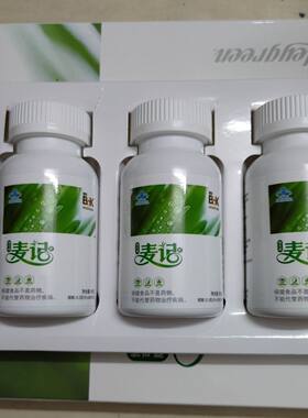 【2盒实惠】博可牌麦记片180粒