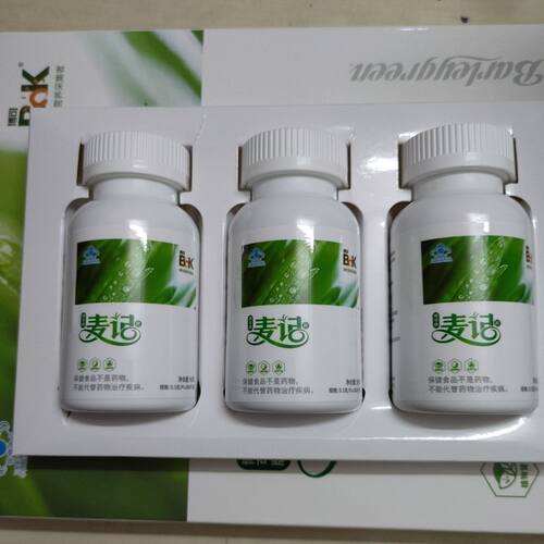 【2盒实惠】博可牌麦记片180粒