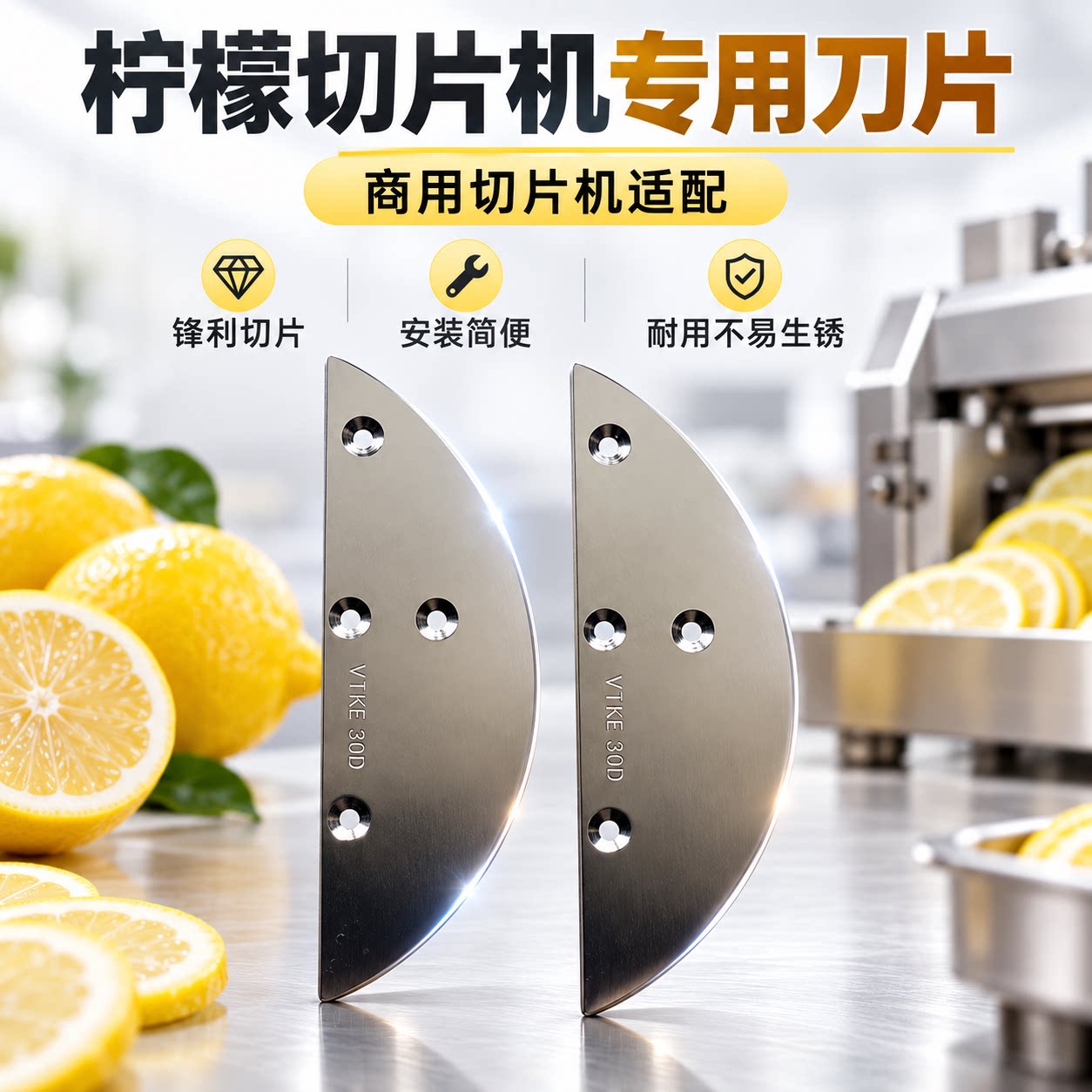 适用于蜜雪冰城柠檬切片机刀片水果土豆手摇奶茶店果蔬切片器配件